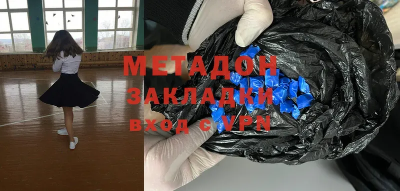 МЕТАДОН мёд  Буйнакск 